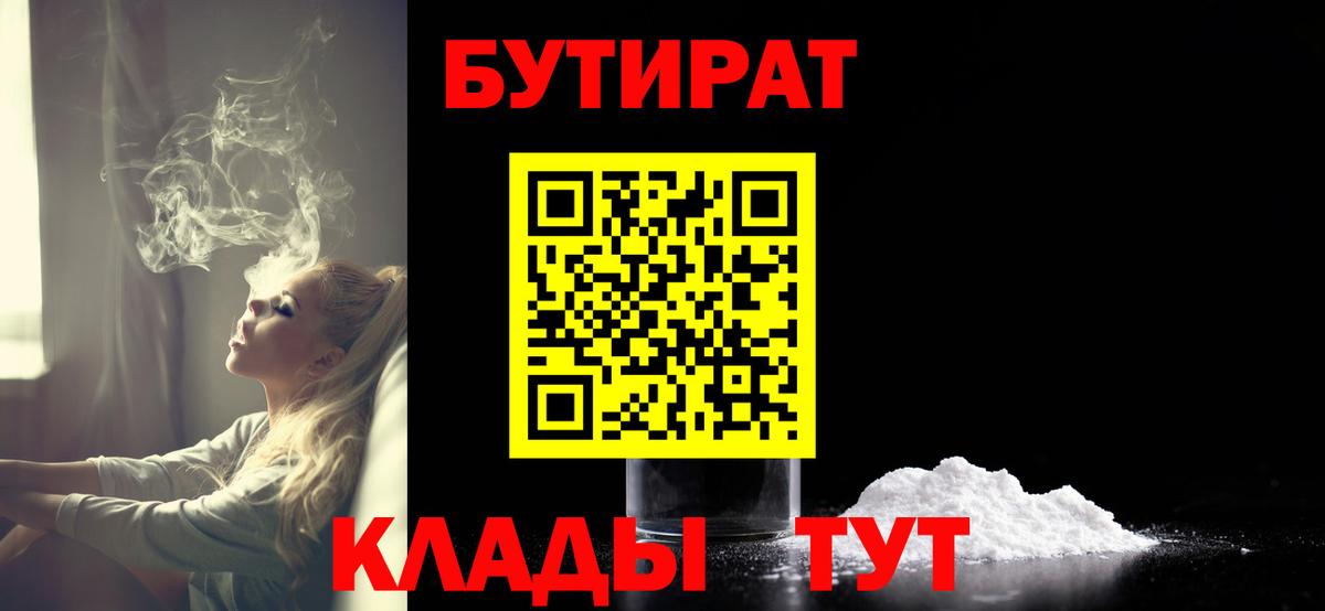 Бутират жидкий экстази Аргун