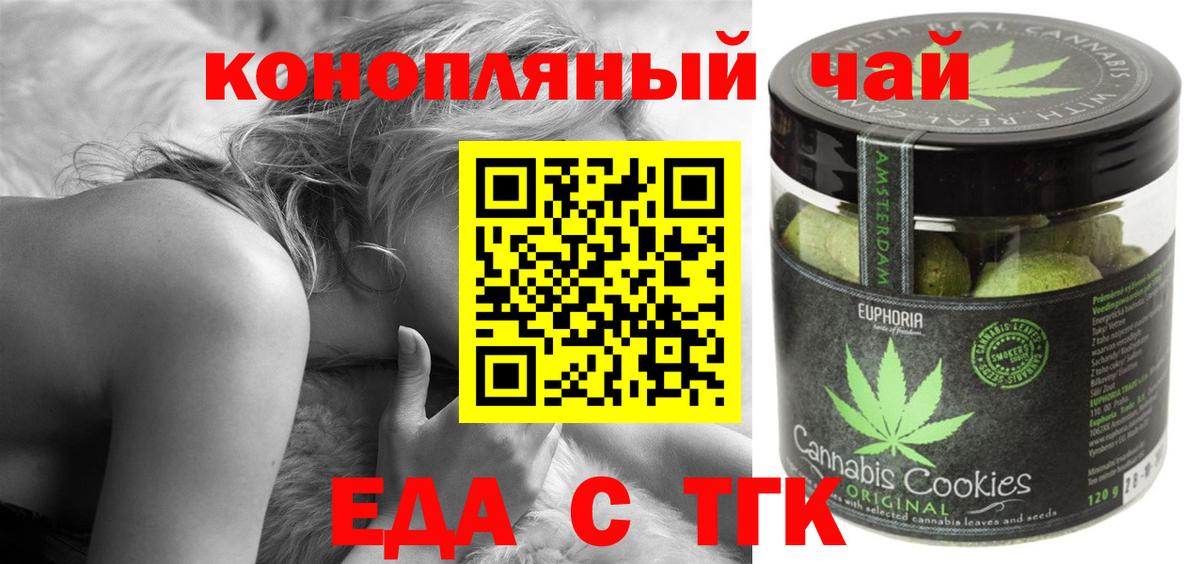 Cannafood марихуана  Вход с VPN  Аргун 