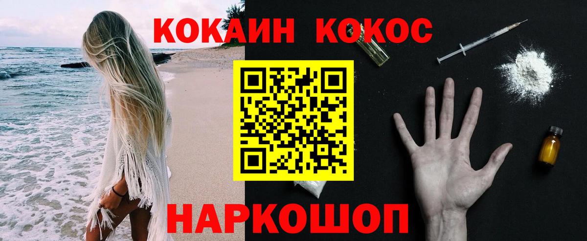 Cocaine Fish Scale Аргун