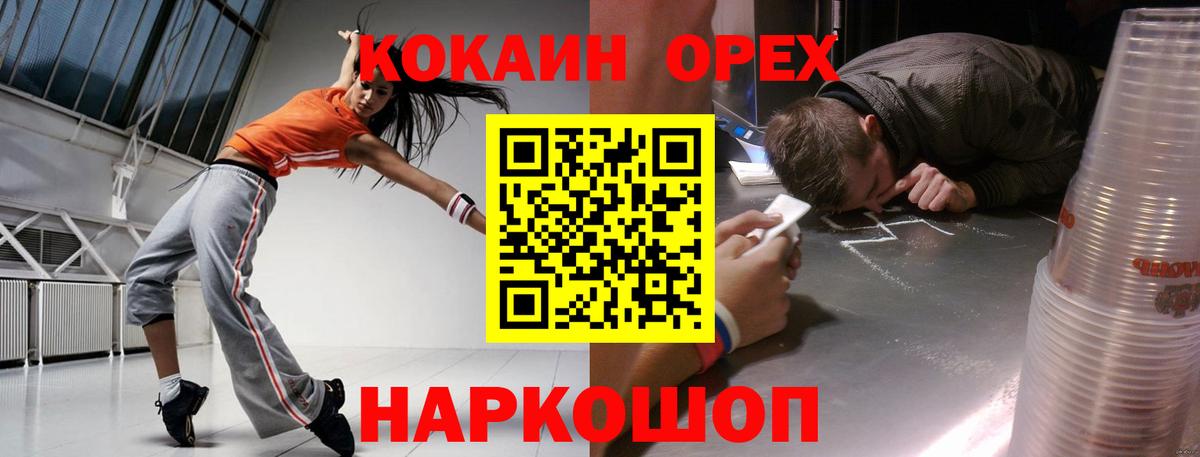 Аргун  Кокаин FishScale  Вход с VPN 