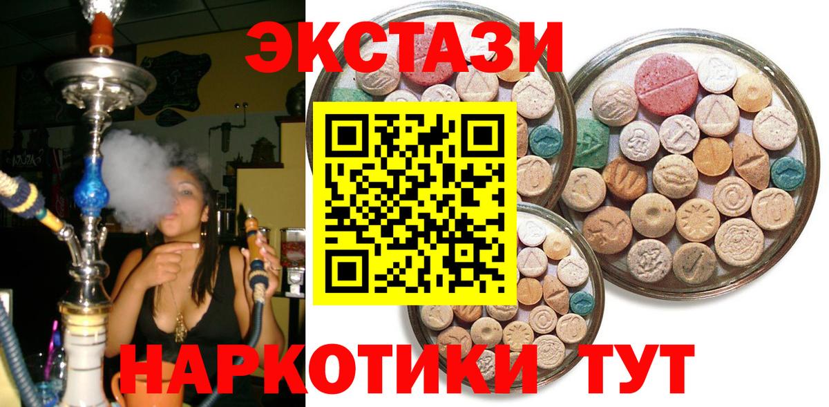 ЭКСТАЗИ таблы Аргун