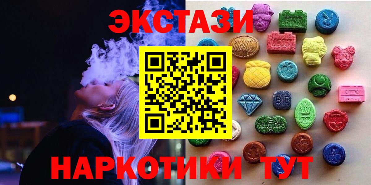 Экстази XTC  Ecstasy  Вход с VPN  Аргун    ТОР  Экстази Дубай 