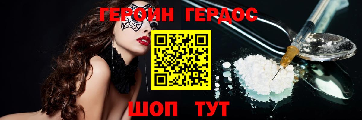 Аргун  ГЕРОИН белый  Вход с VPN 