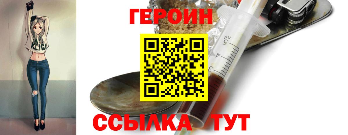 ГЕРОИН хмурый Аргун