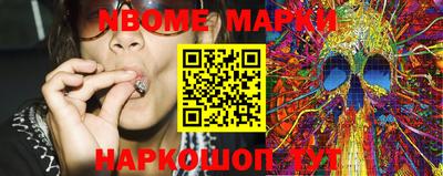 марки nbome Ртищево