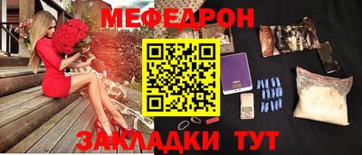 мефедрон мука Ростов-на-Дону